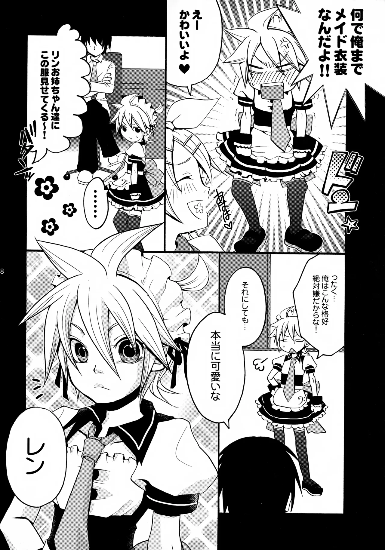 TsundeLen Café Betsubara! page 7 full
