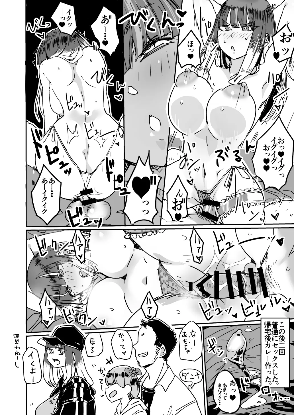 Haha Mizugi vol.1~5 page 10 full