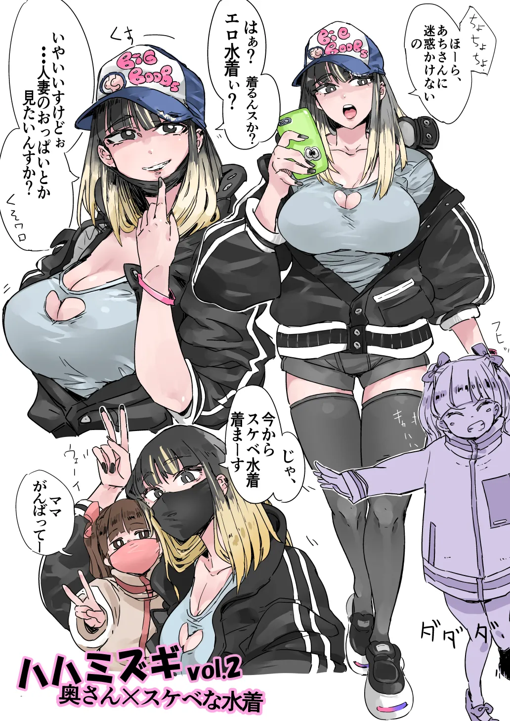 Haha Mizugi vol.1~5 page 5 full