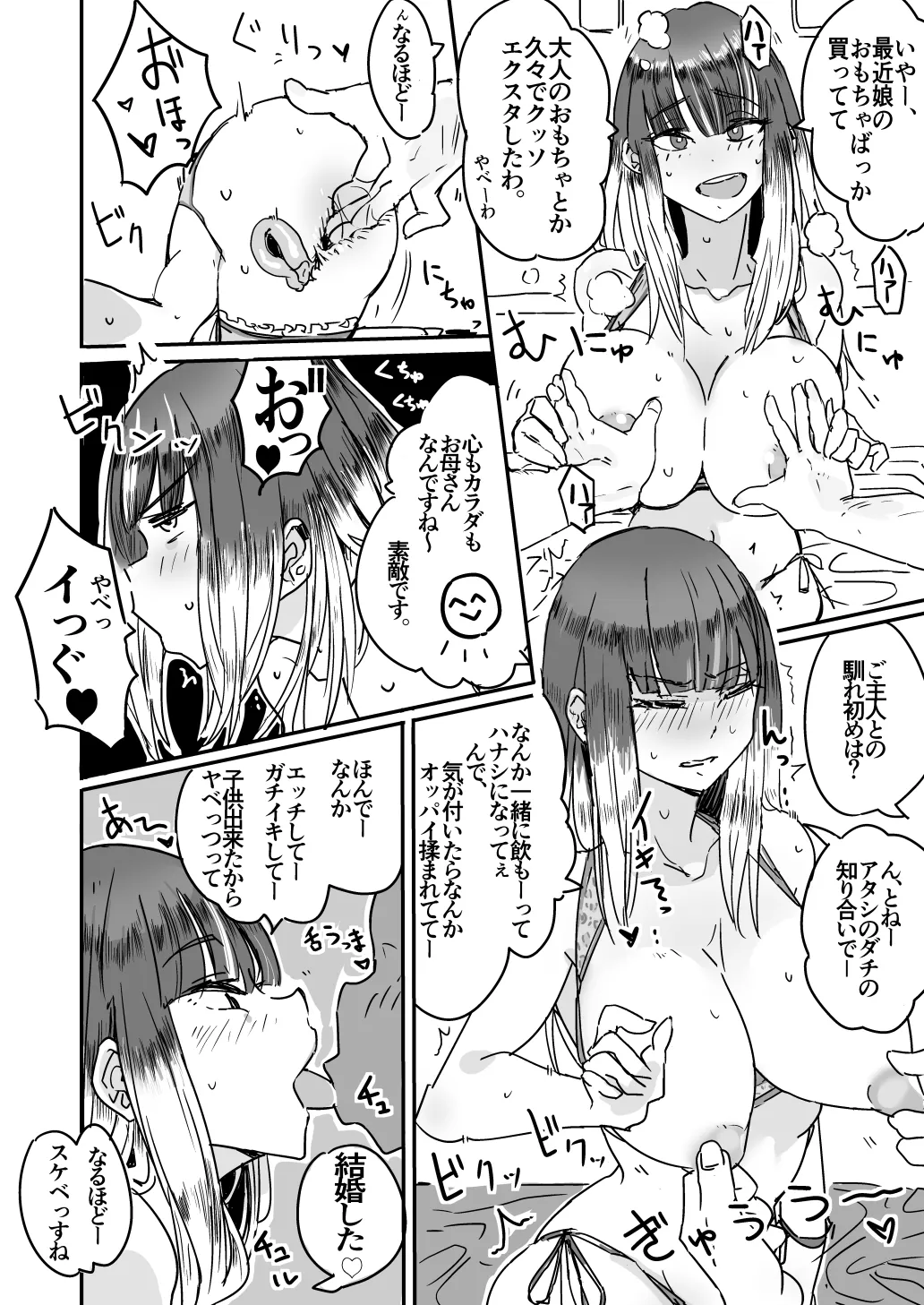 Haha Mizugi vol.1~5 page 8 full