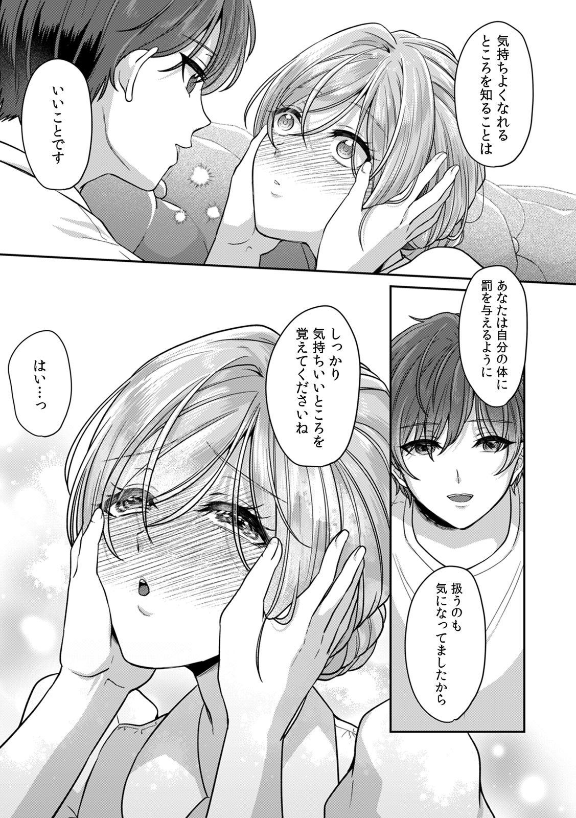 Manin Densha de Shikkin Sunzen!? Chikan Danshi no Ijiwaru na Yubi de Ikasare Tsuzuketa OL 18-19 page 7 full