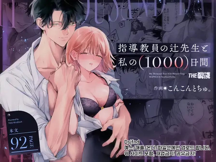 My Thousand Days With Mentor Tsuji page 1 full