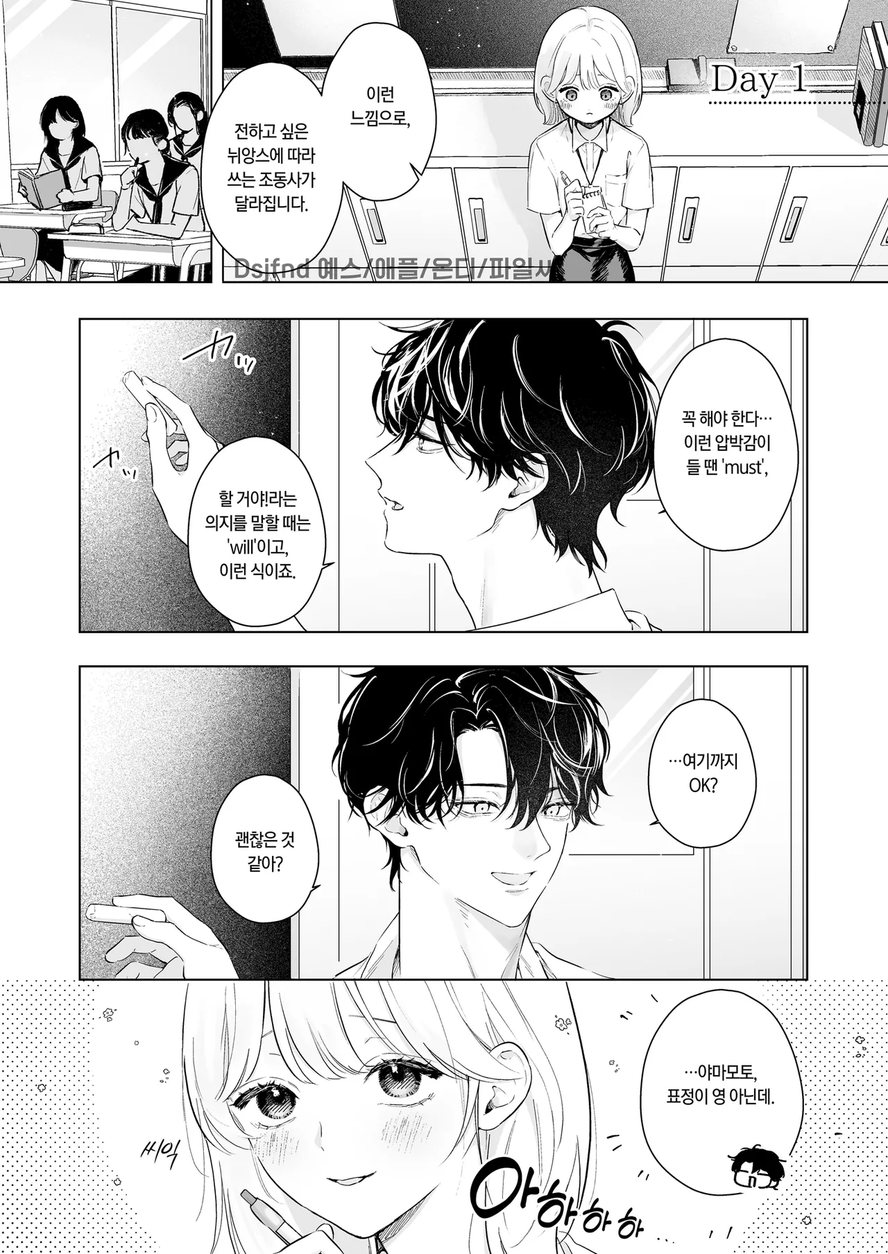 My Thousand Days With Mentor Tsuji page 3 full