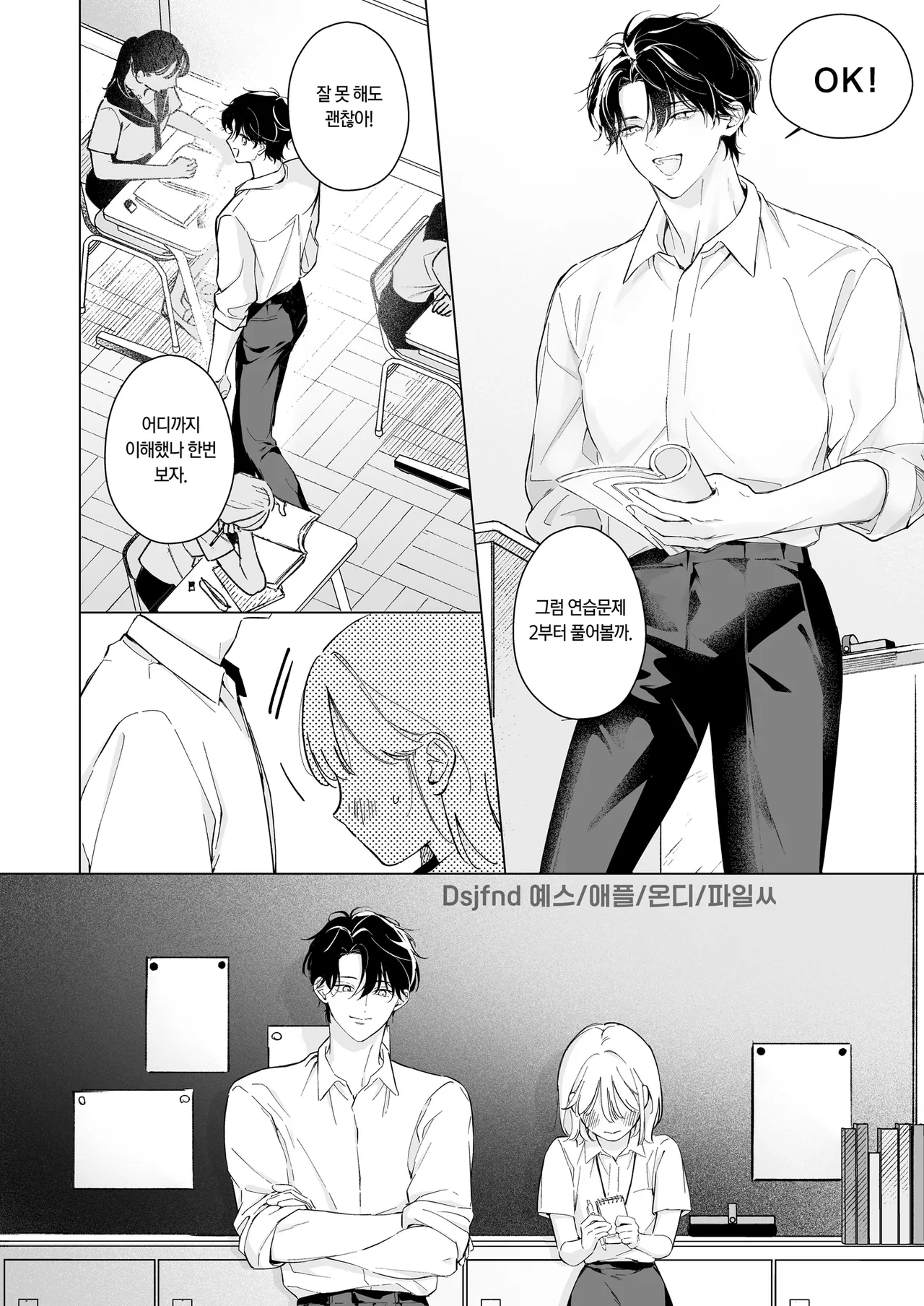 My Thousand Days With Mentor Tsuji page 4 full