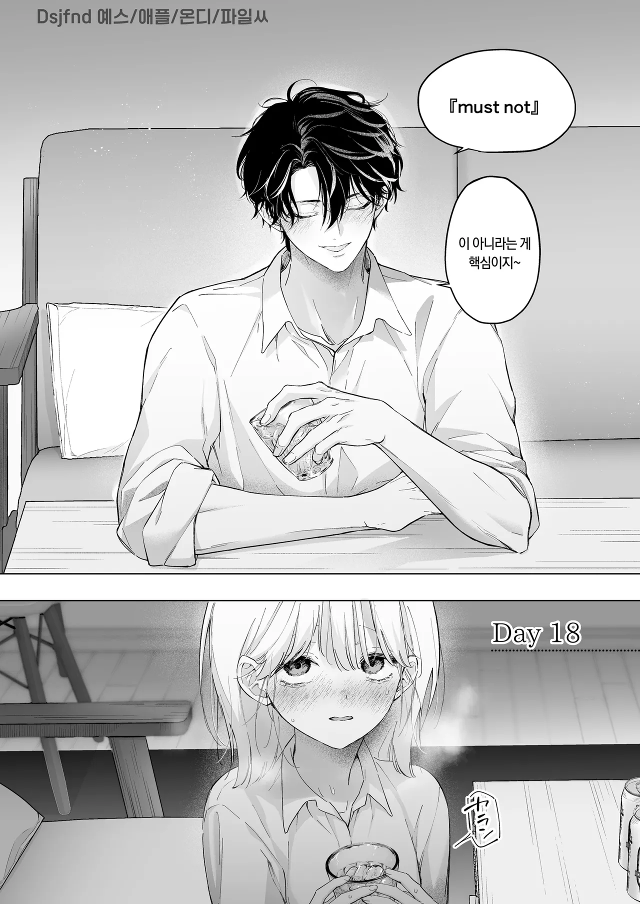 My Thousand Days With Mentor Tsuji page 7 full