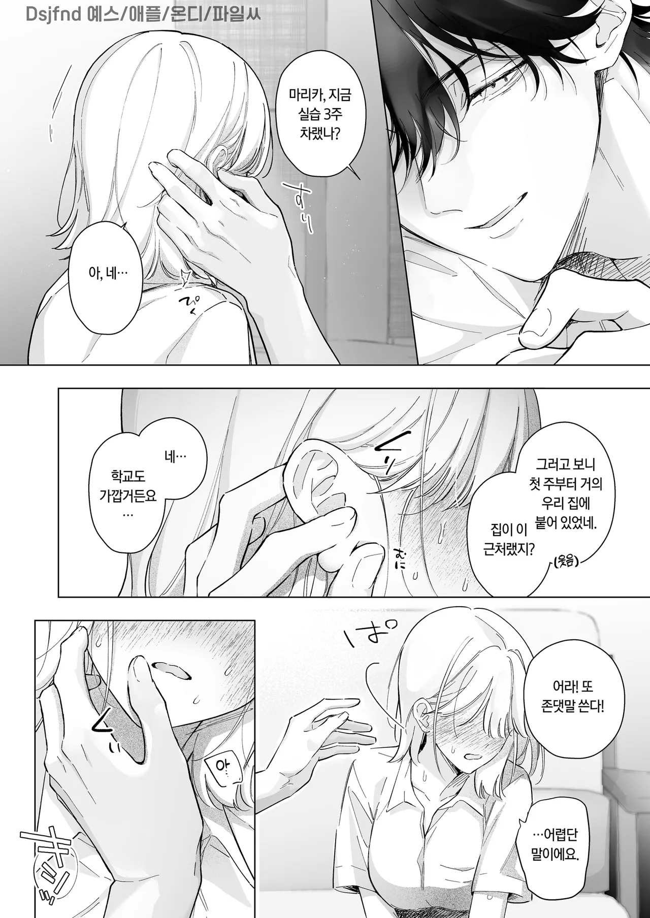 My Thousand Days With Mentor Tsuji page 9 full