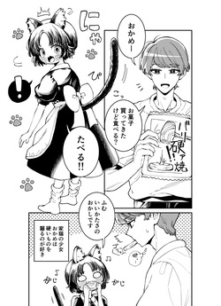 Ieneko Shoujo Okame