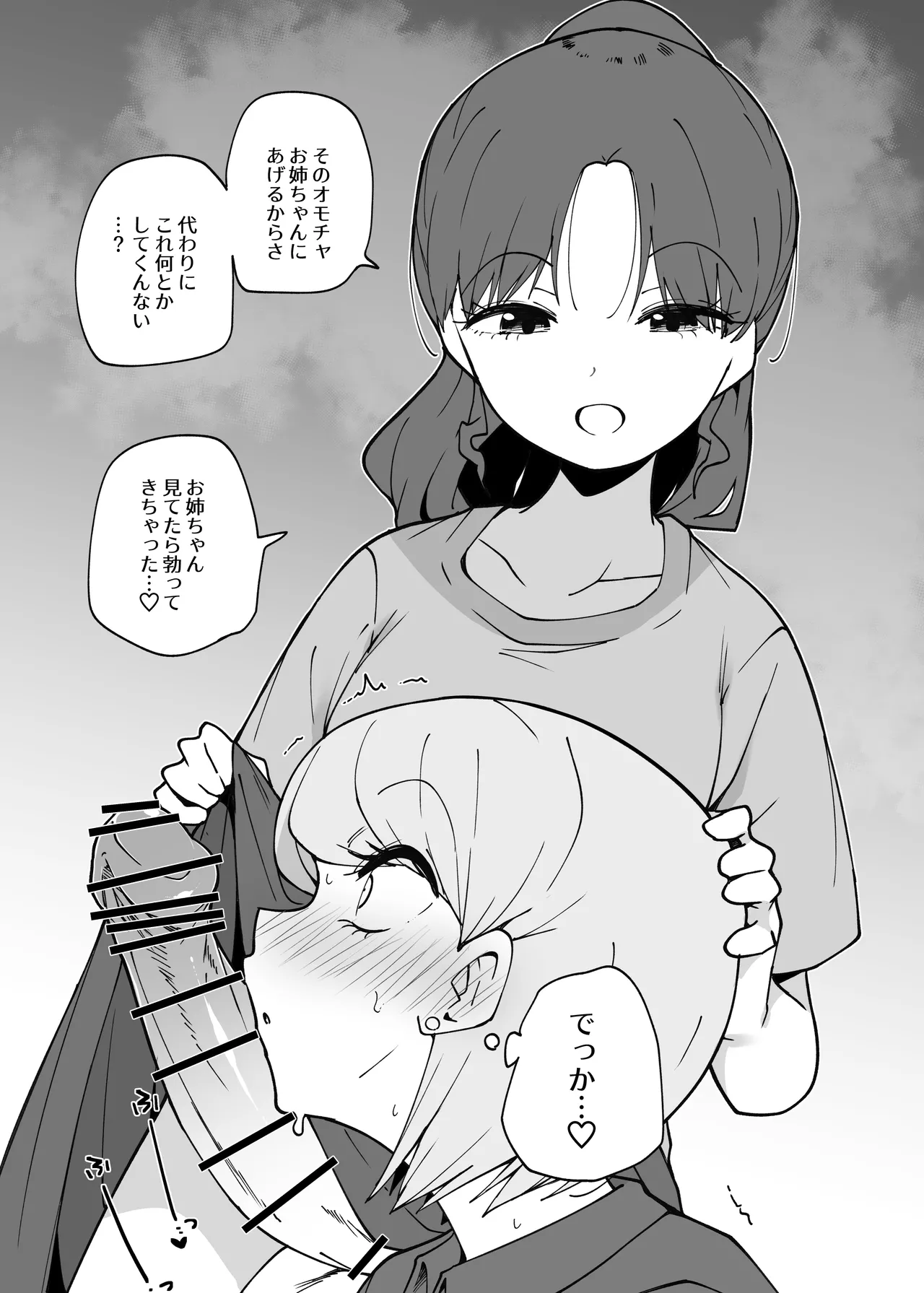 Shinya Baito page 10 full