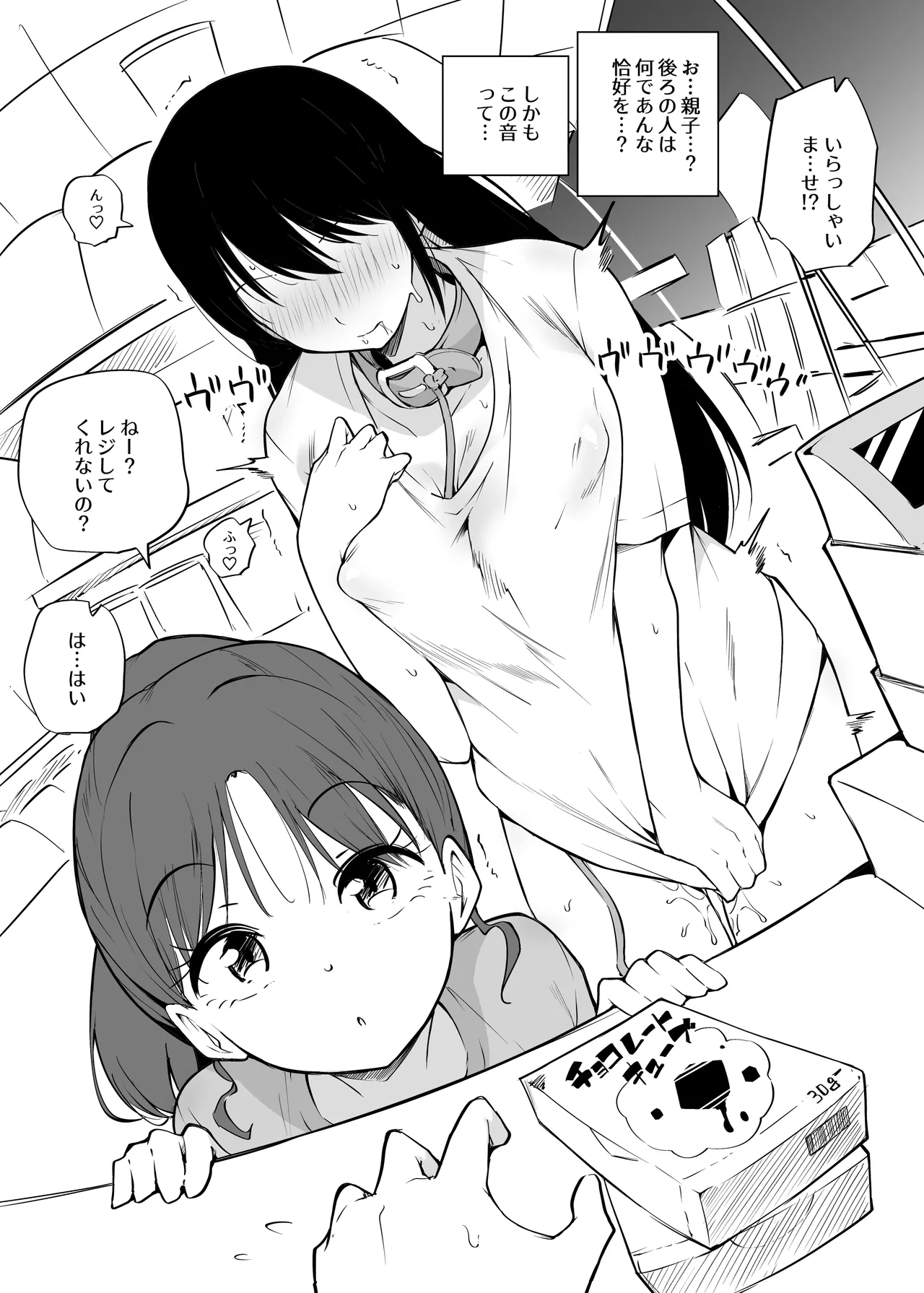 Shinya Baito page 2 full