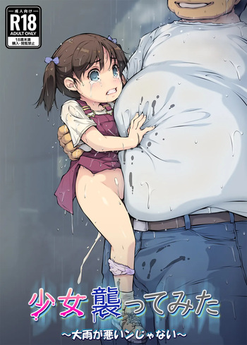 Shoujo Osotte Mita ~Ooame ga Warui n janai~ cover