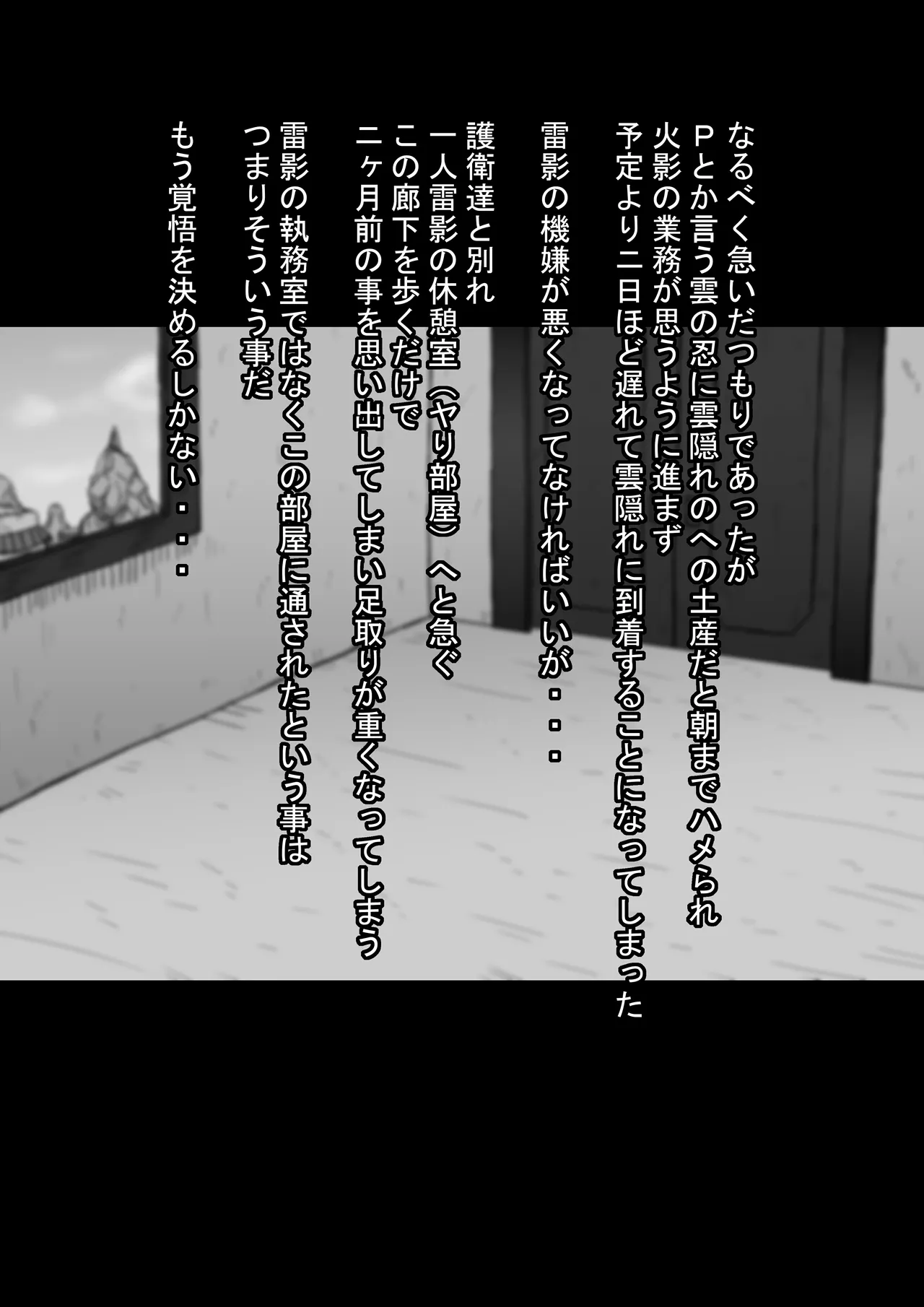 True Path of the Lewd Ninja 'Breast Shadow VS Black Giant Rod Arc' page 2 full
