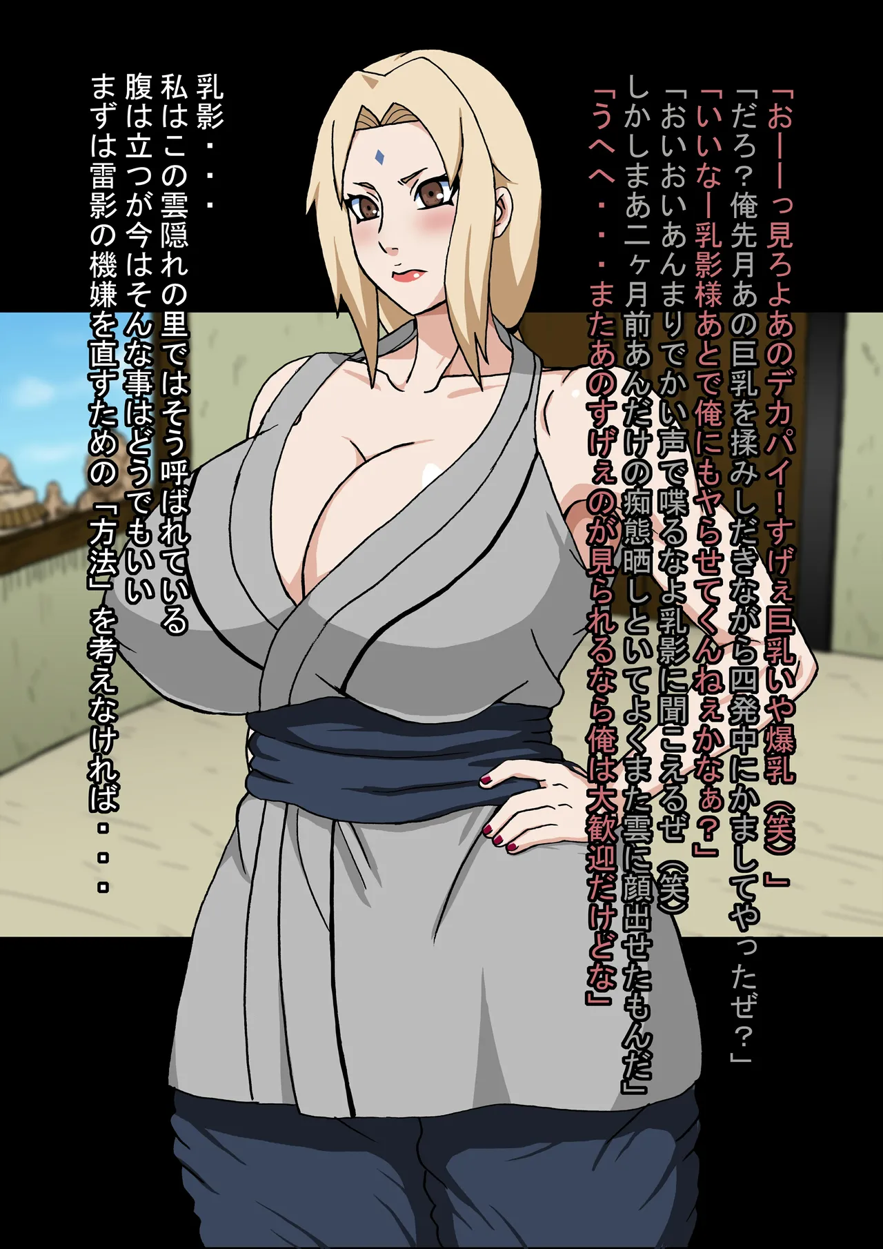 True Path of the Lewd Ninja 'Breast Shadow VS Black Giant Rod Arc' page 3 full