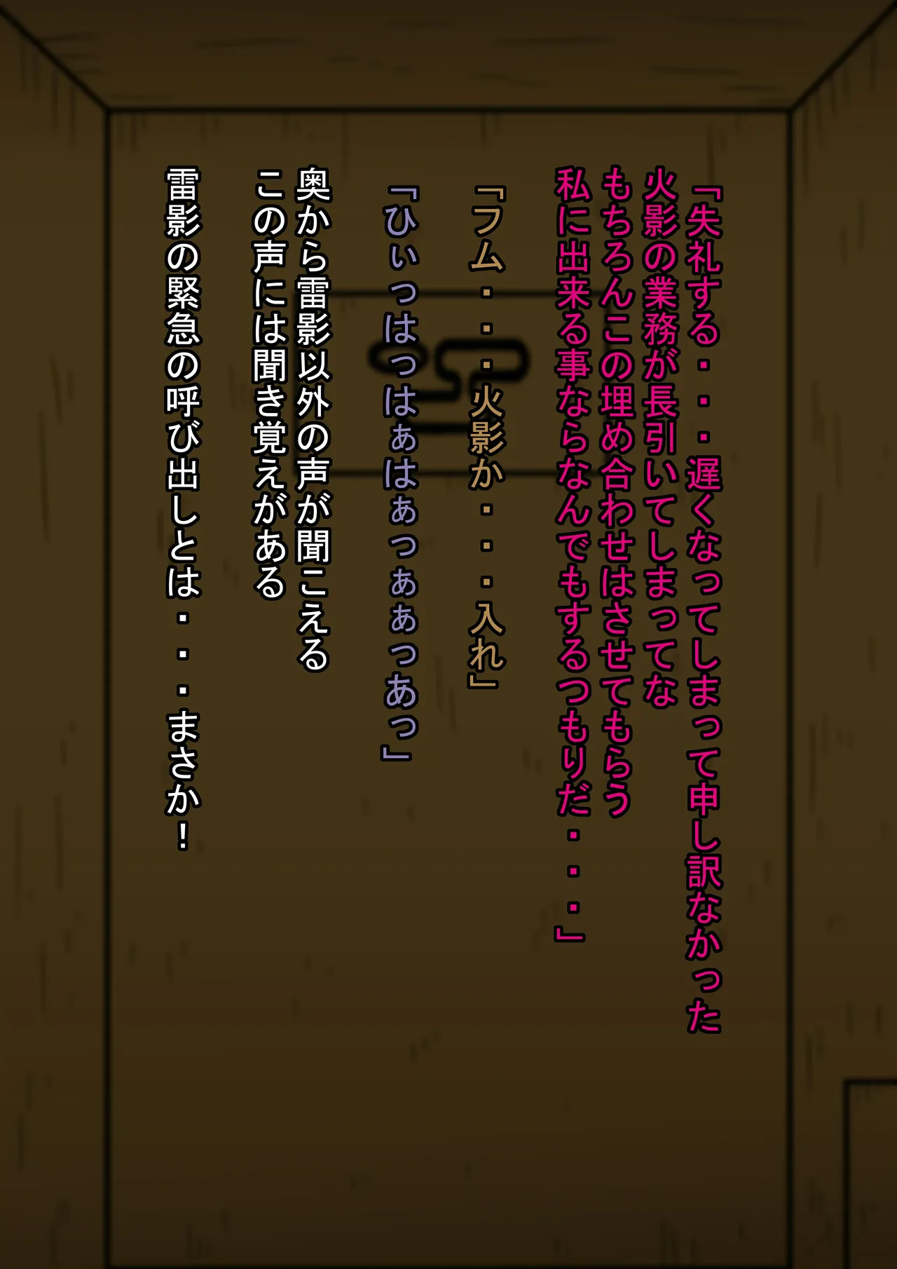 True Path of the Lewd Ninja 'Breast Shadow VS Black Giant Rod Arc' page 4 full