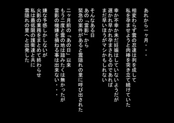 True Path of the Lewd Ninja 'Breast Shadow VS Black Giant Rod Arc' cover