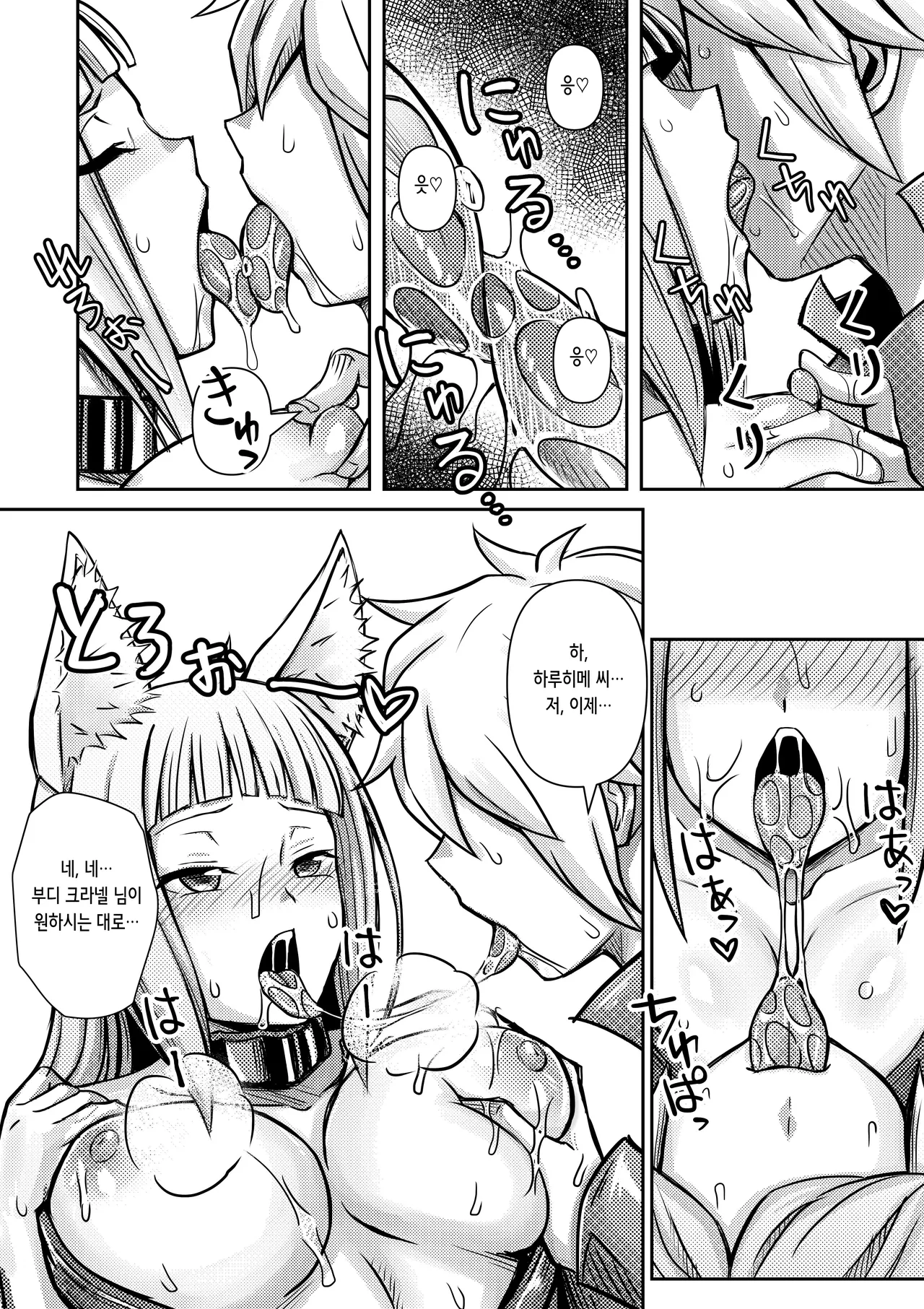 Bell-kun ga Harem o Motomeru no wa Machigatte Iru darou ka | 벨 군이 하렘을 추구하면 안 되는 걸까 page 7 full