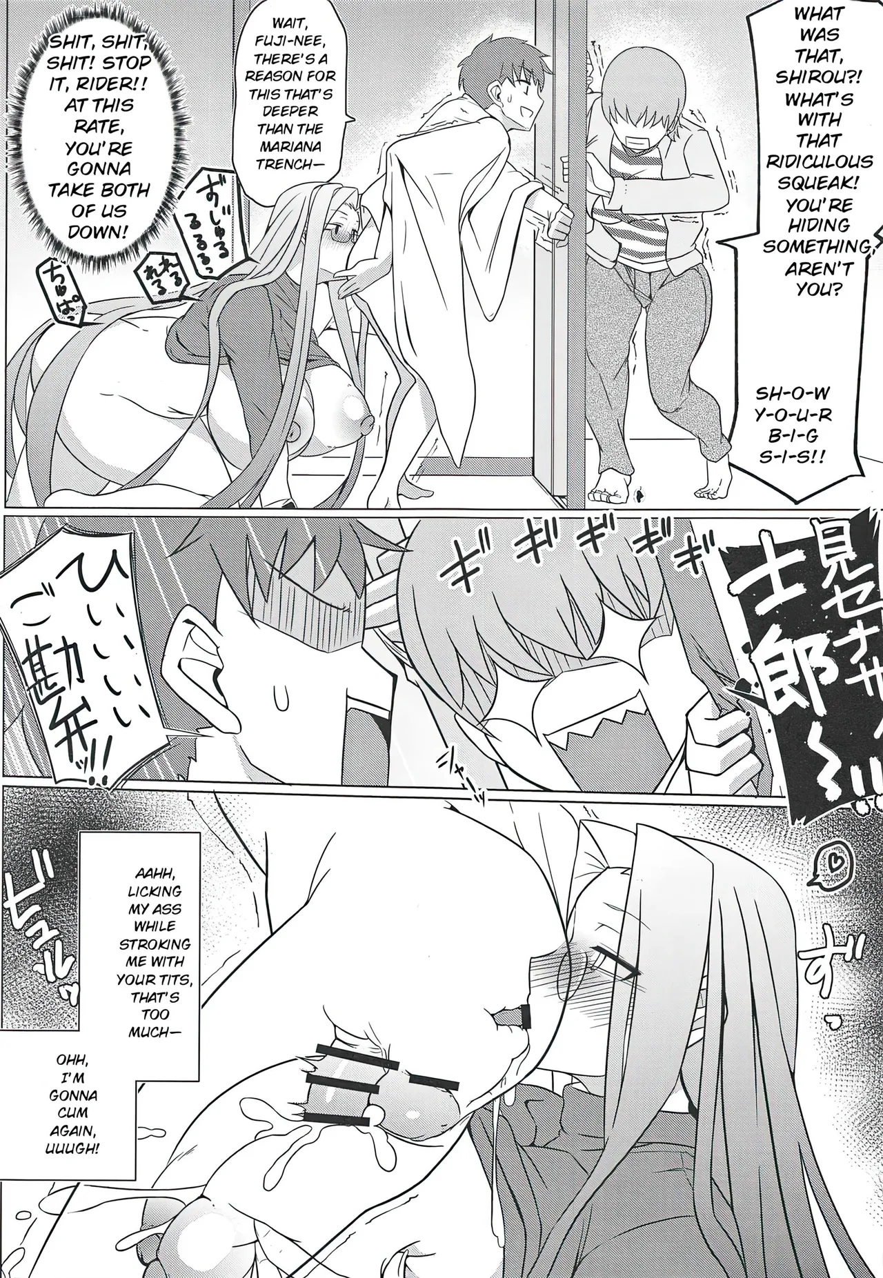 Tsumamigui  English page 10 full