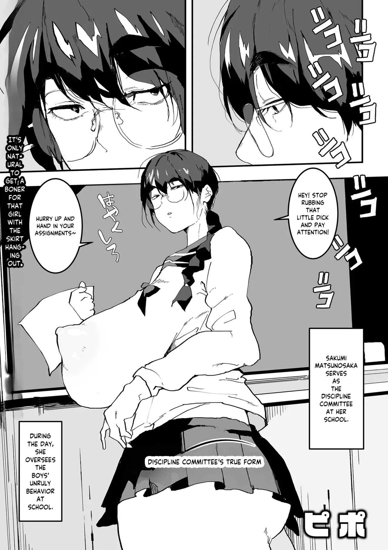 Fuuki Iin no Oshigoto Dekajo! Vol. 2 page 1 full
