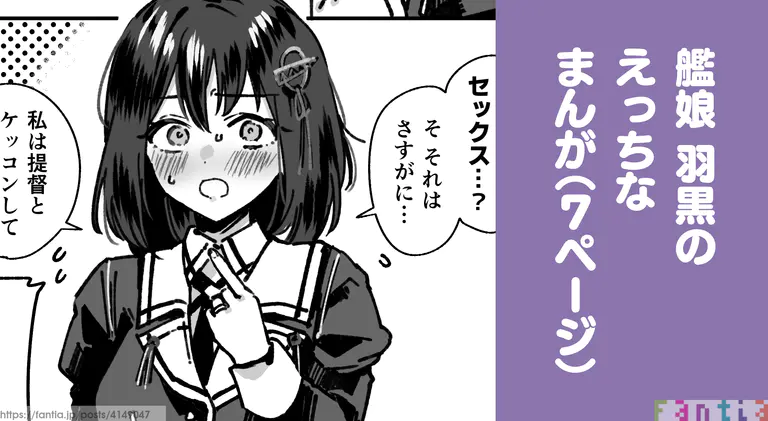 Kanmusu Haguro No Halloween Manga page 1 full