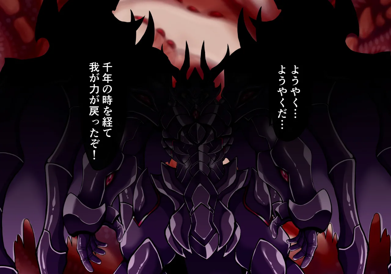 Dark Force I page 2 full
