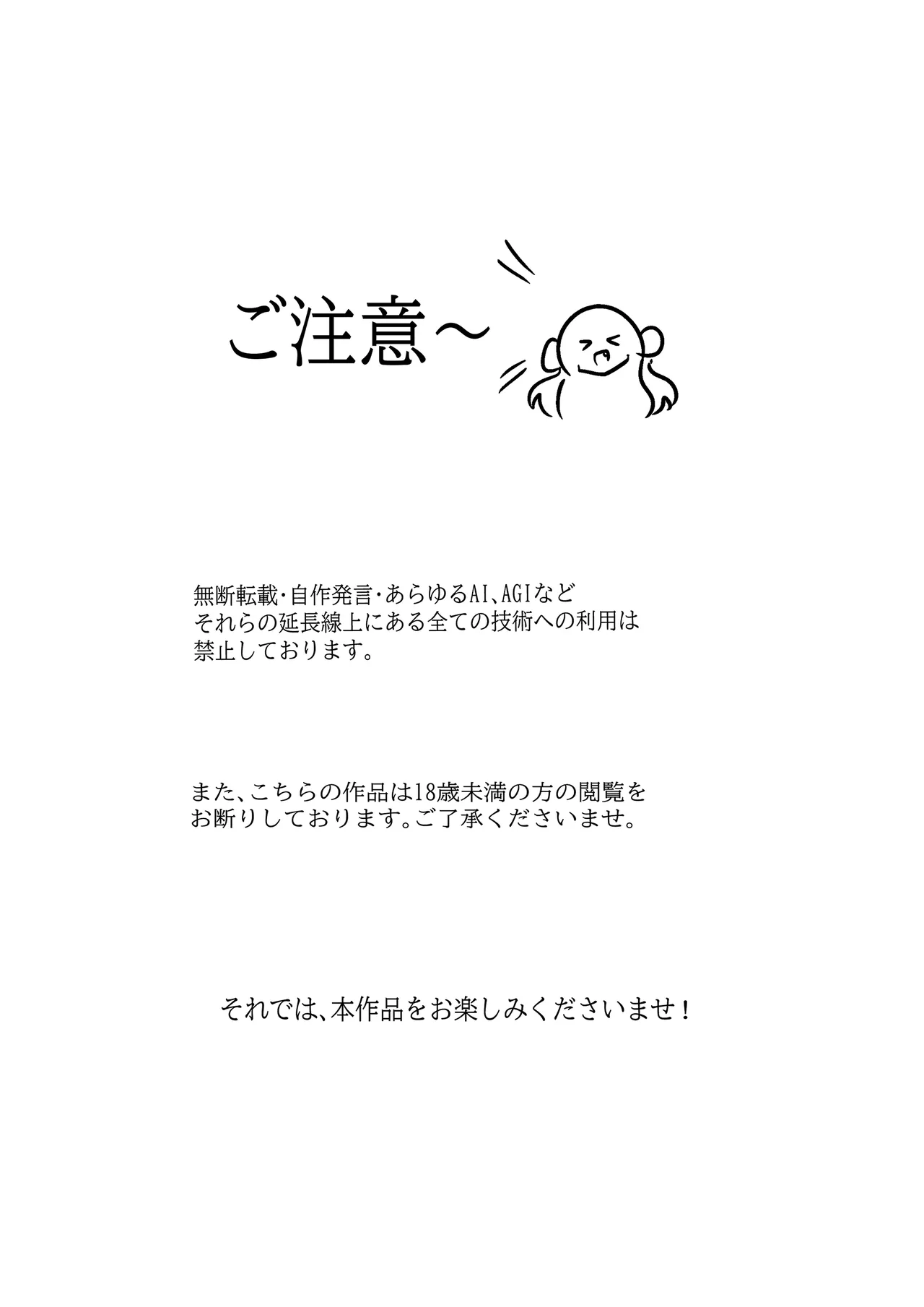 Mahou Shoujo ga Shokushu ni Makeru Wake Nain desu kedo? 2.5 page 2 full