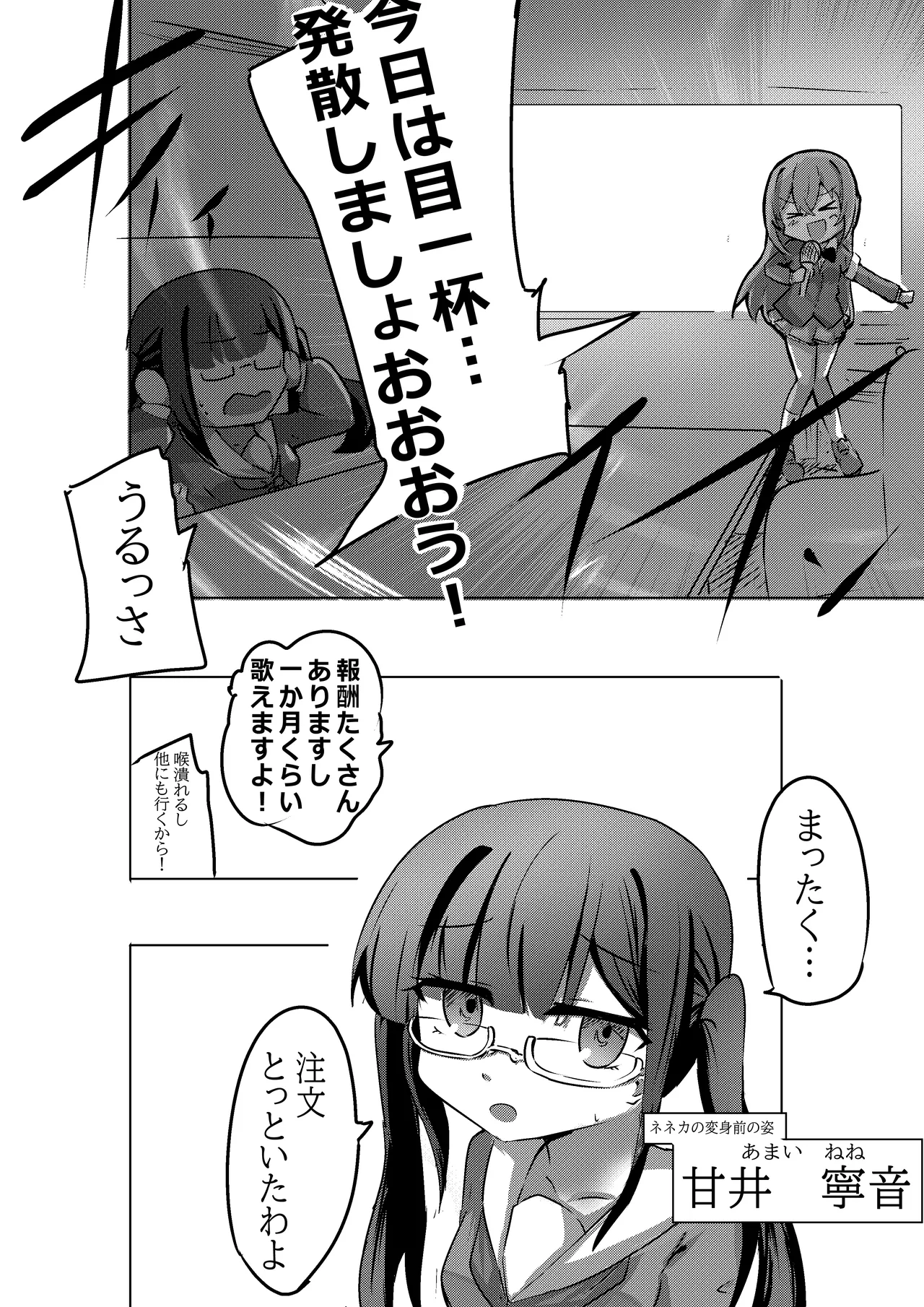 Mahou Shoujo ga Shokushu ni Makeru Wake Nain desu kedo? 2.5 page 6 full