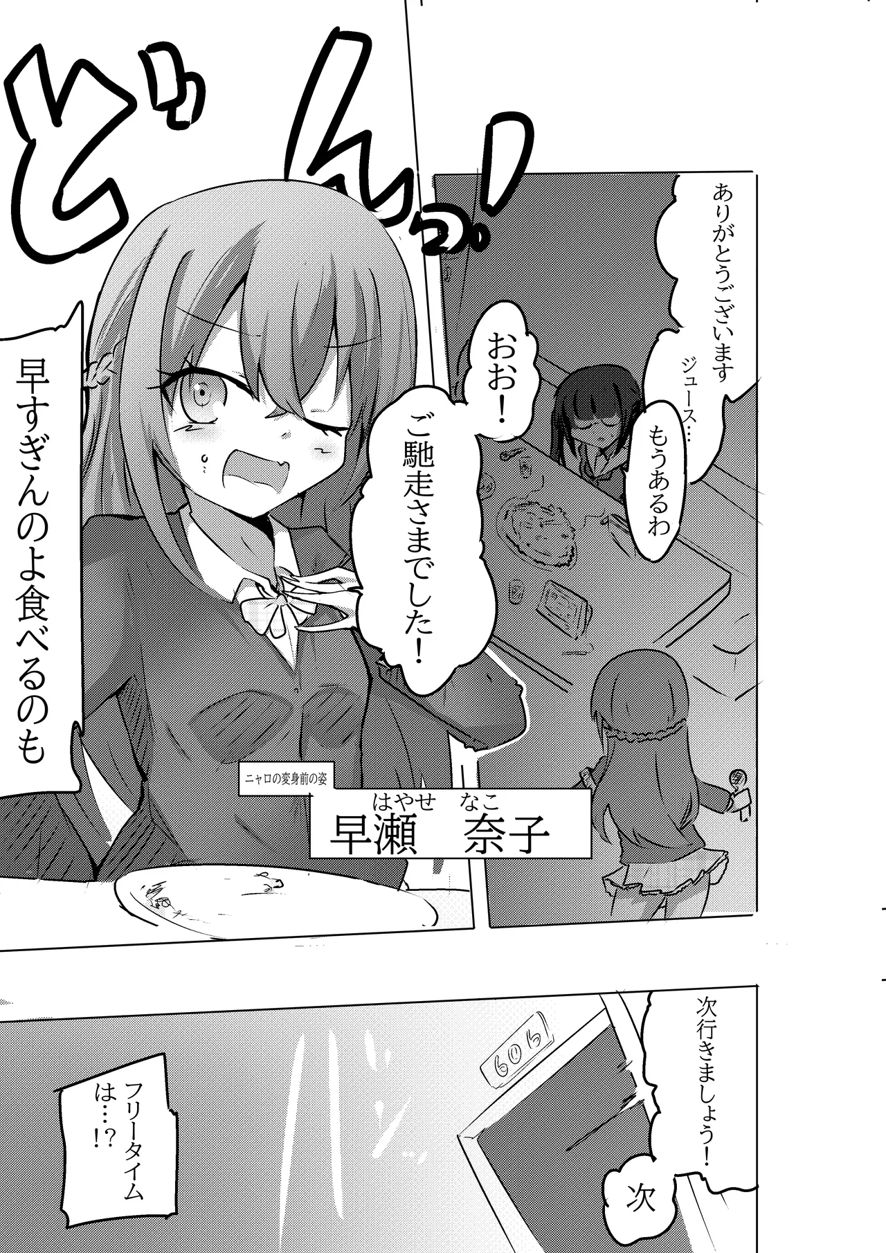 Mahou Shoujo ga Shokushu ni Makeru Wake Nain desu kedo? 2.5 page 7 full