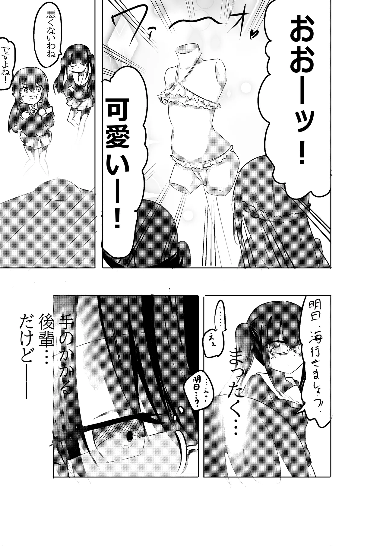 Mahou Shoujo ga Shokushu ni Makeru Wake Nain desu kedo? 2.5 page 9 full