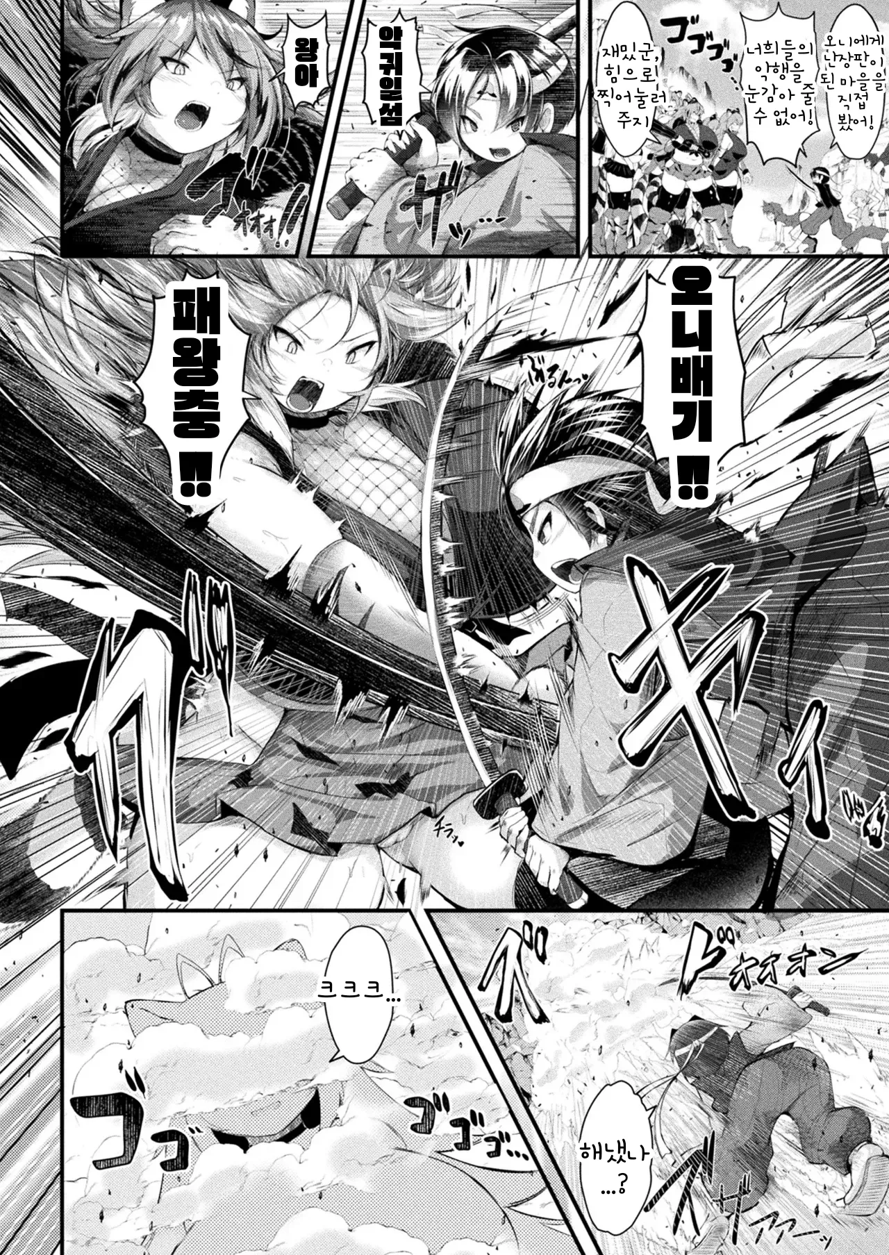 今昔どすけべお伽噺～鬼ヶ島伝説～ page 2 full
