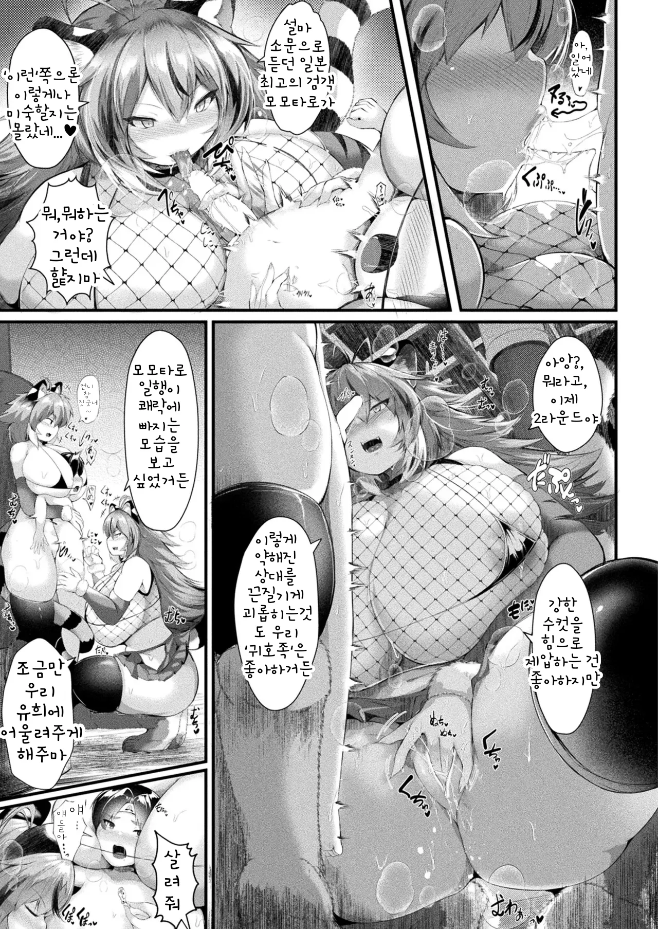 今昔どすけべお伽噺～鬼ヶ島伝説～ page 5 full