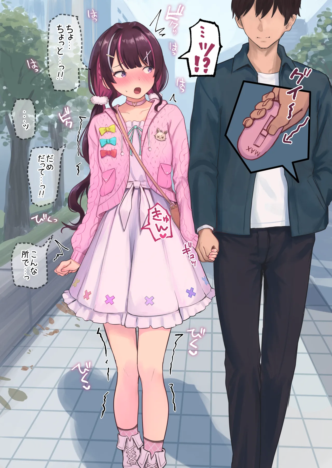 デート中にローターを仕込まれるazk page 2 full
