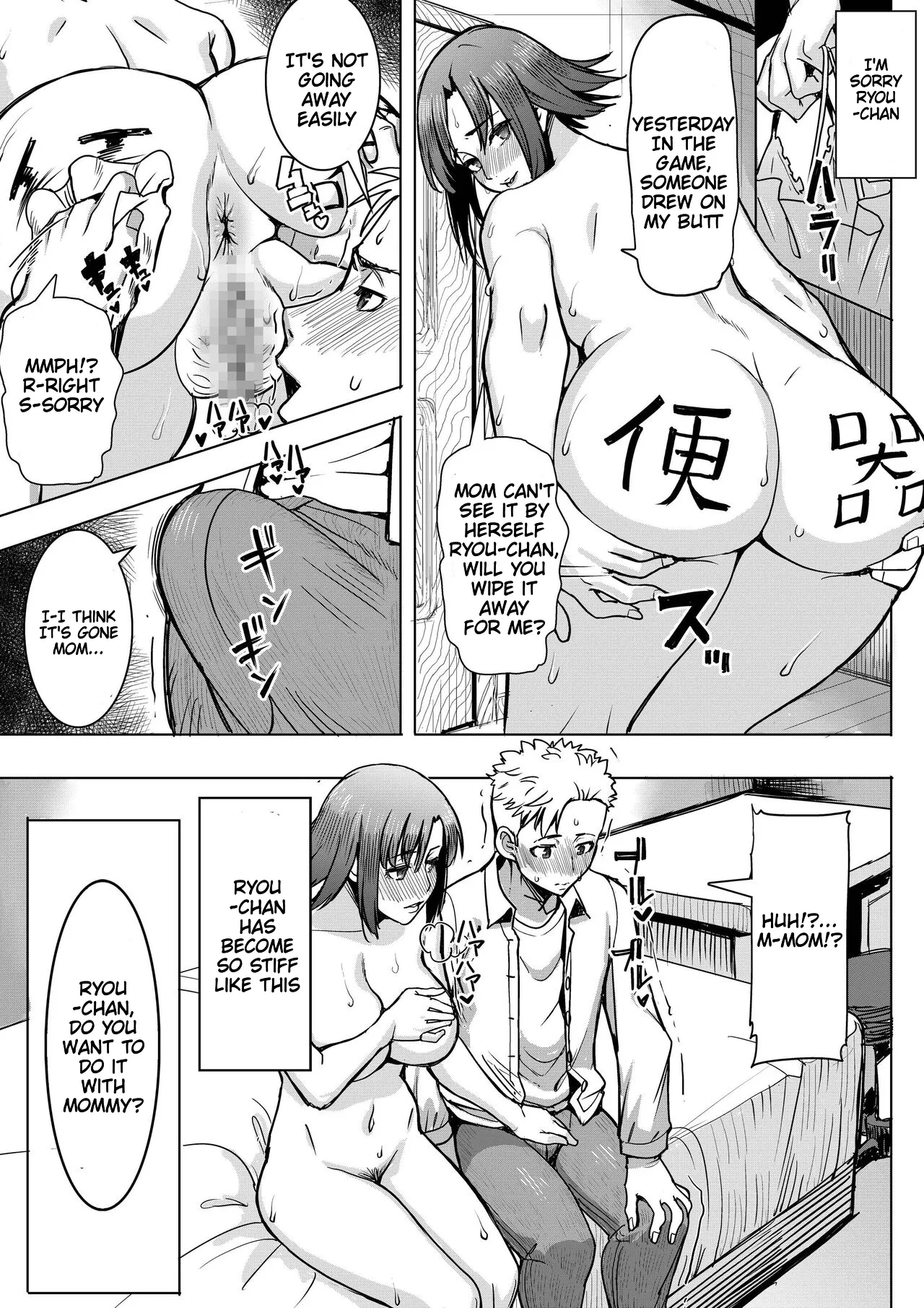 Unsweet Kazumi Wakui +  SIDE Kazumi page 5 full