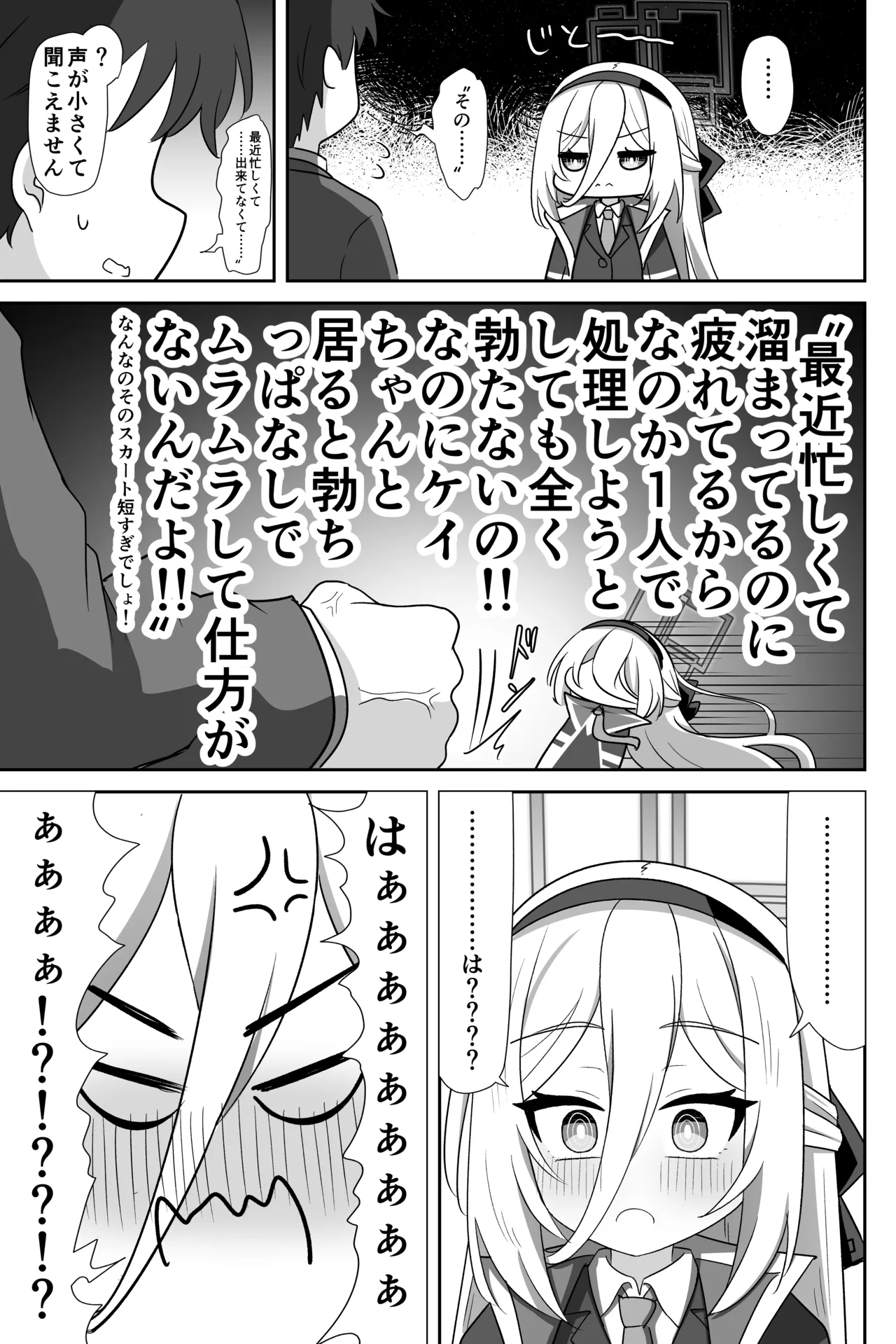 Kei-chan ga Shojo no Mama Sensei Senyou Fella Hole ni Naru Hanashi page 4 full
