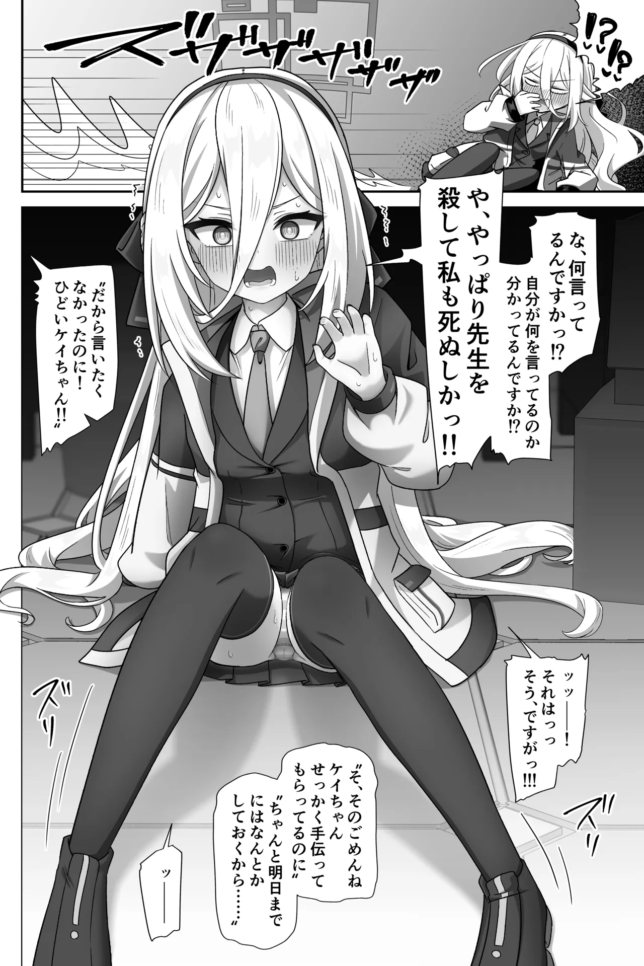 Kei-chan ga Shojo no Mama Sensei Senyou Fella Hole ni Naru Hanashi page 5 full