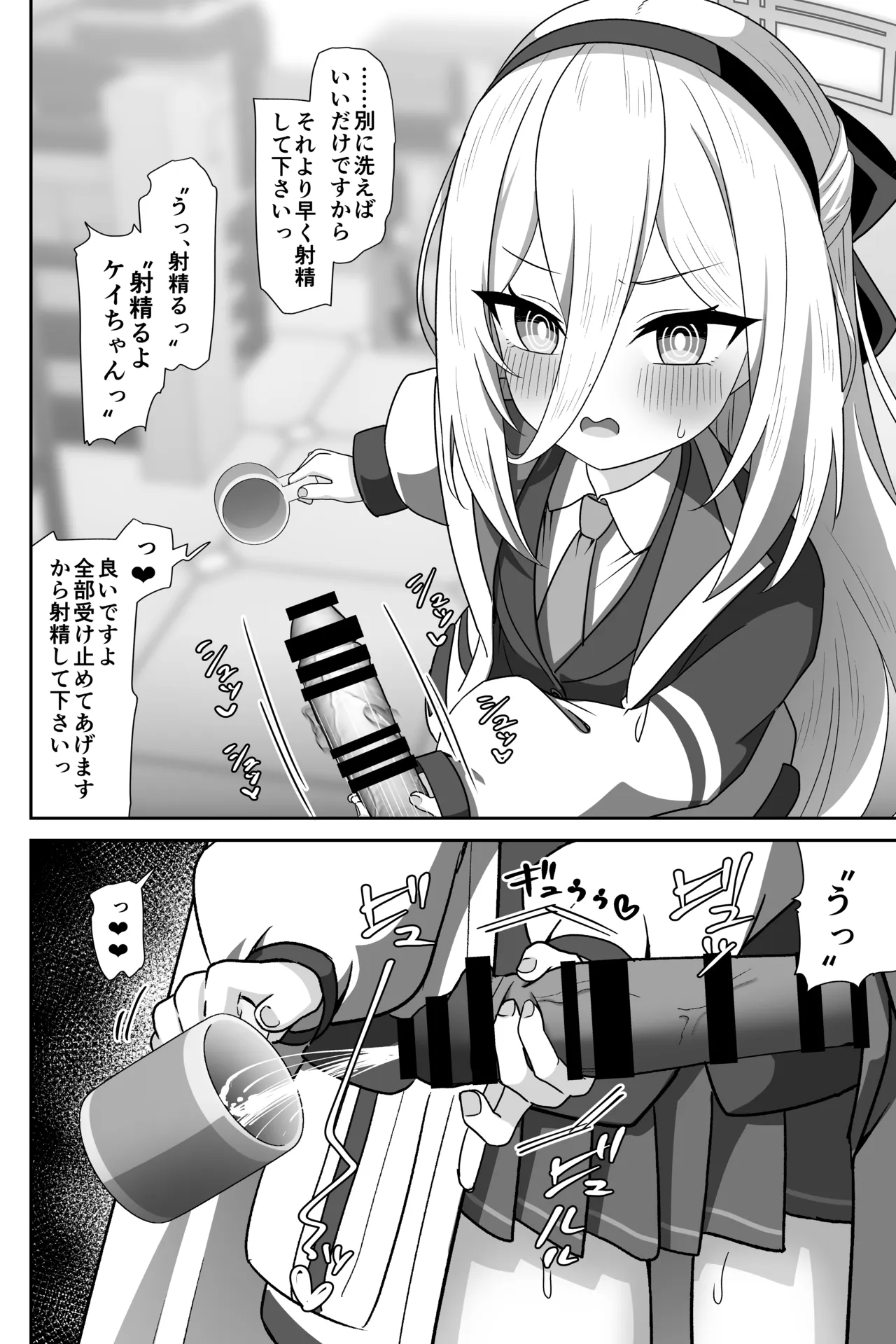Kei-chan ga Shojo no Mama Sensei Senyou Fella Hole ni Naru Hanashi page 9 full
