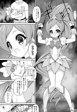 Cure Blossom Manga