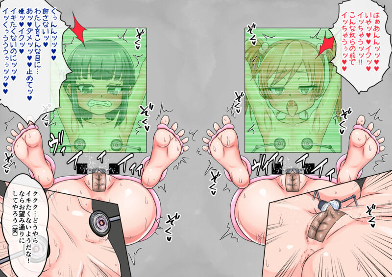 Daburu Kairaku Kusuguri Seme page 3 full