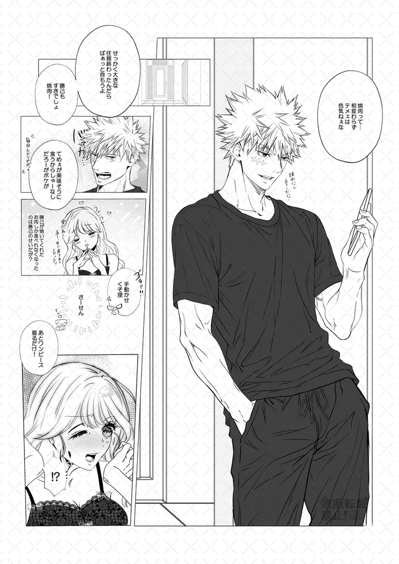 Kare no kaori page 3 full