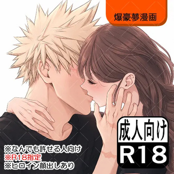 Kare no kaori cover