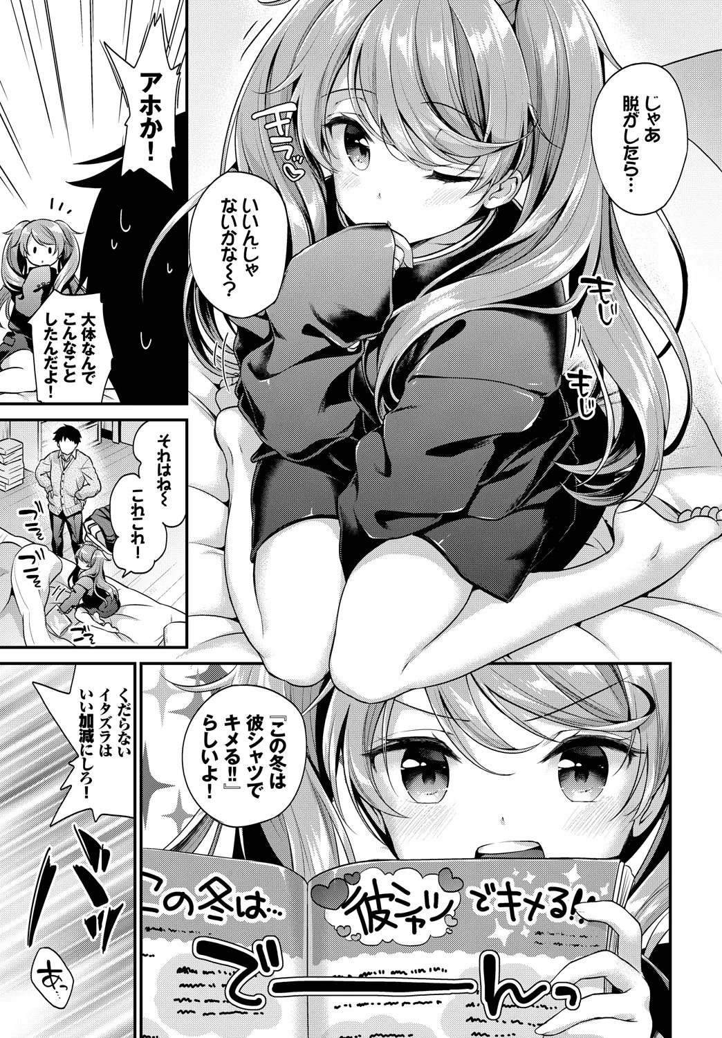 Ore no Gakuran o Kaese! page 5 full