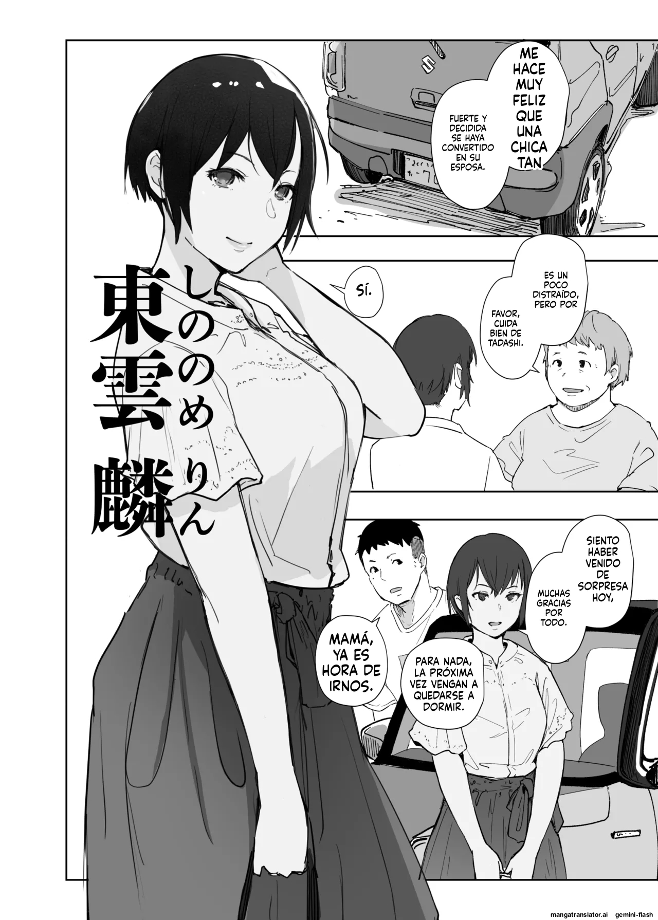 Jimoto no Yabai Senpai VS Boku no Tsuma page 3 full