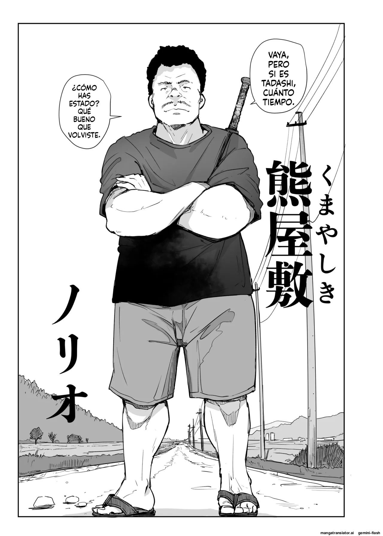 Jimoto no Yabai Senpai VS Boku no Tsuma page 6 full