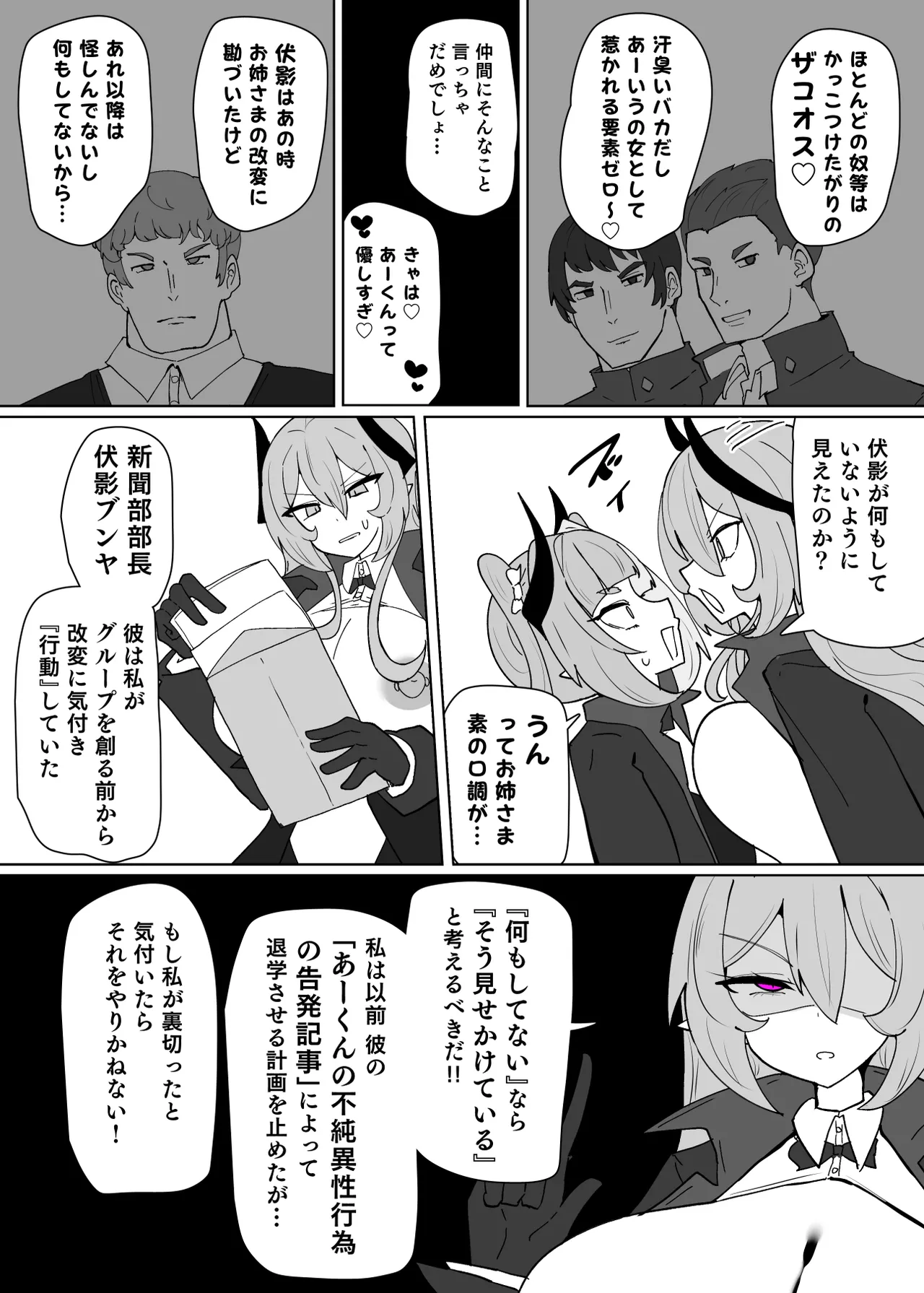 Heroine Profile⑧ page 3 full