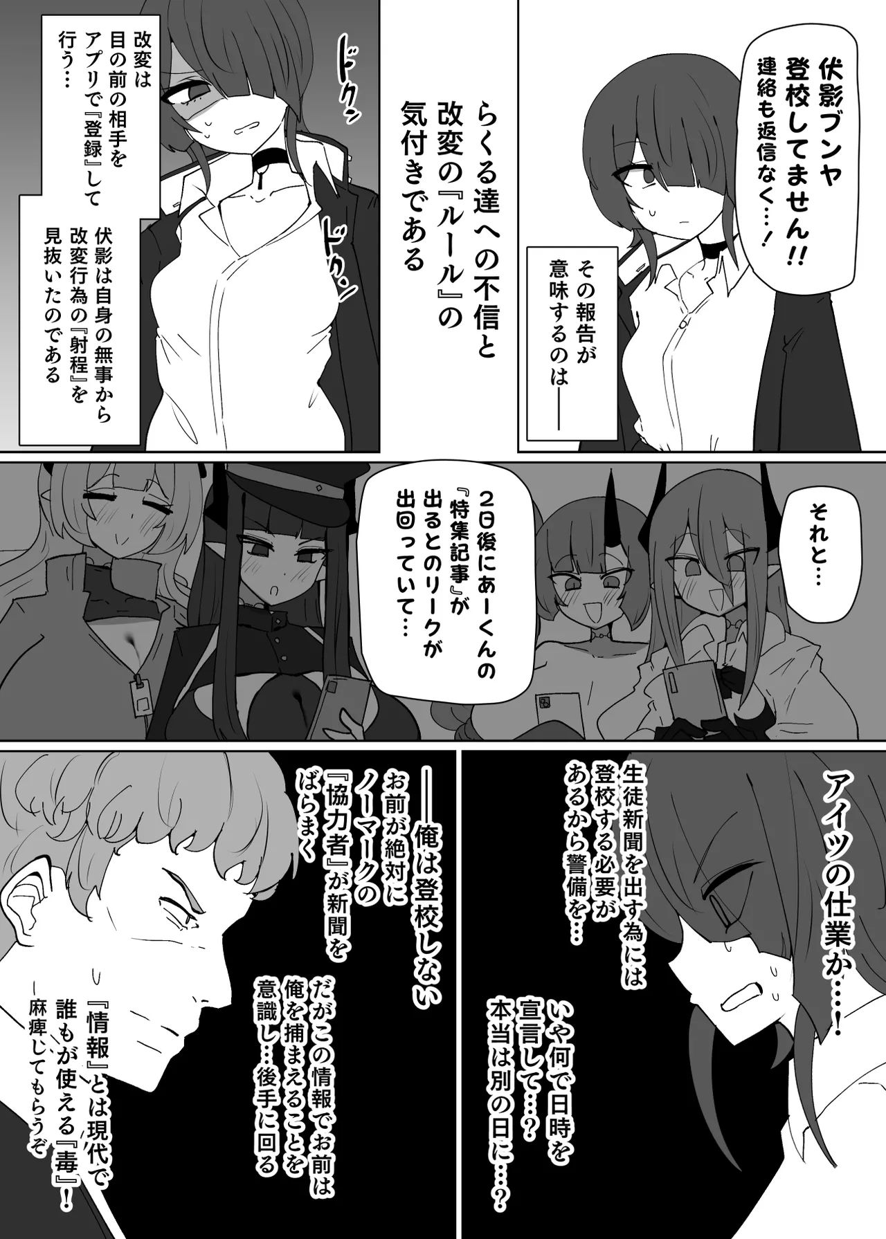 Heroine Profile⑧ page 5 full