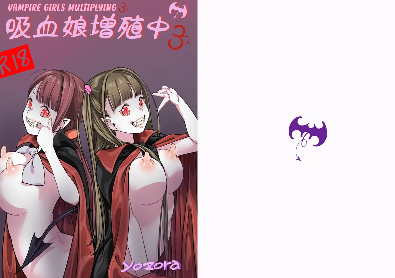 Vampire Girls Multiplying - Chapter 3 V2 page 1 full