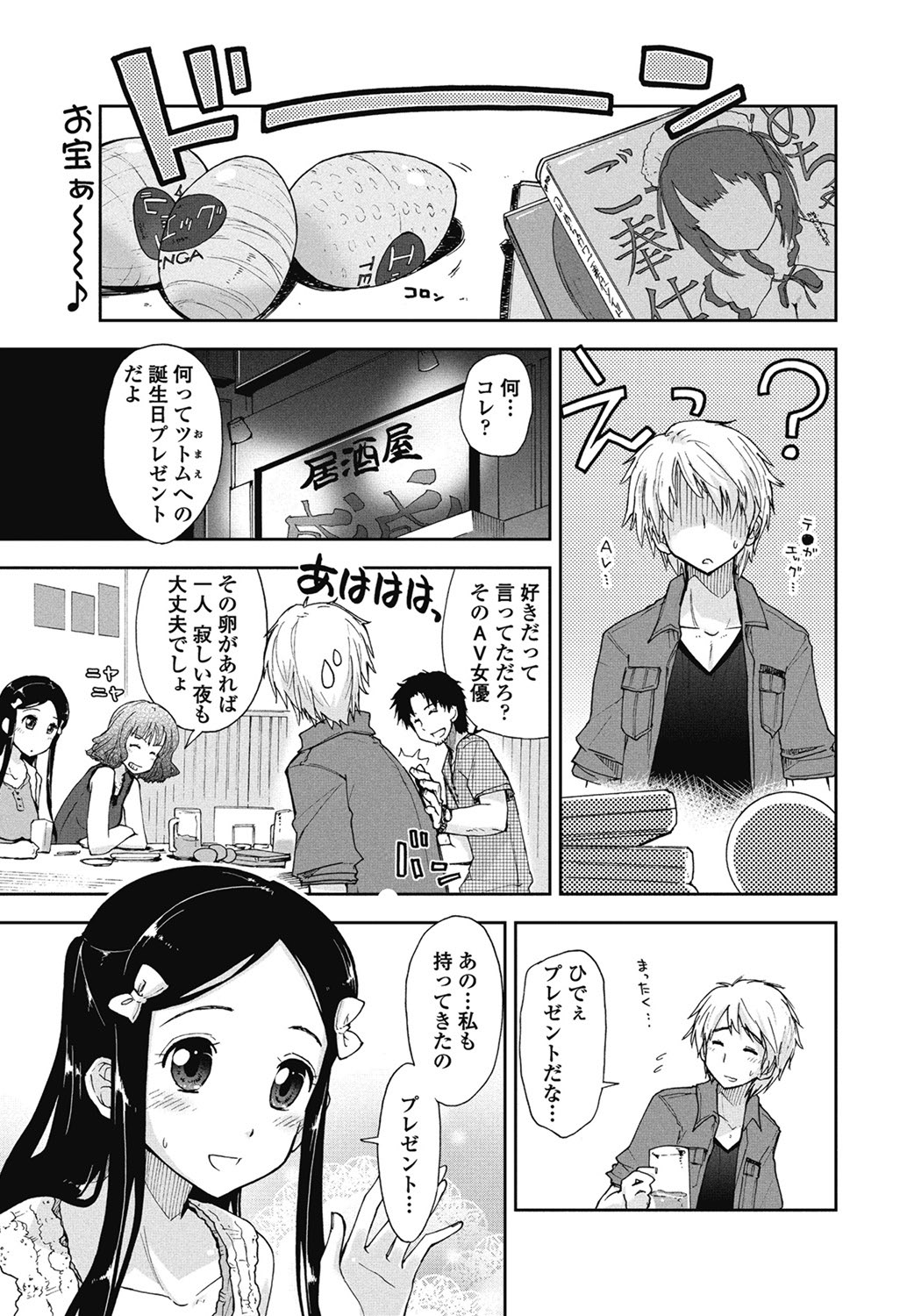 COMIC Penguin Club Sanzokuban 2013-09 page 8 full