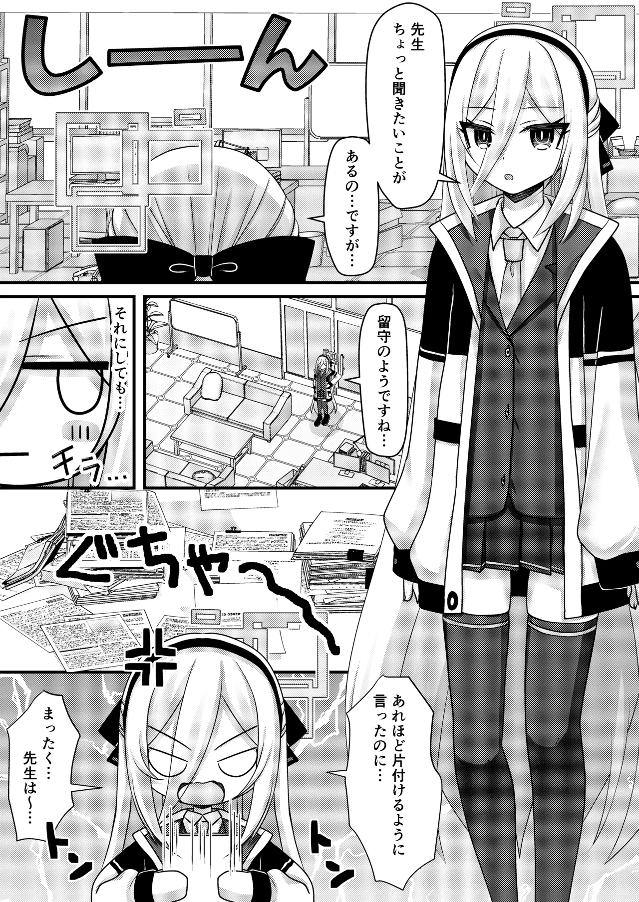 Sensei! Kei wa Ninshin shimasu ka? page 2 full