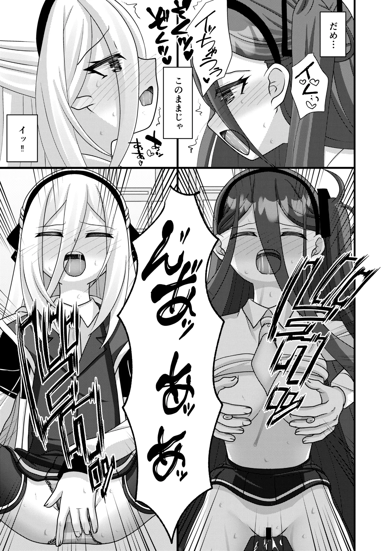 Sensei! Kei wa Ninshin shimasu ka? page 8 full