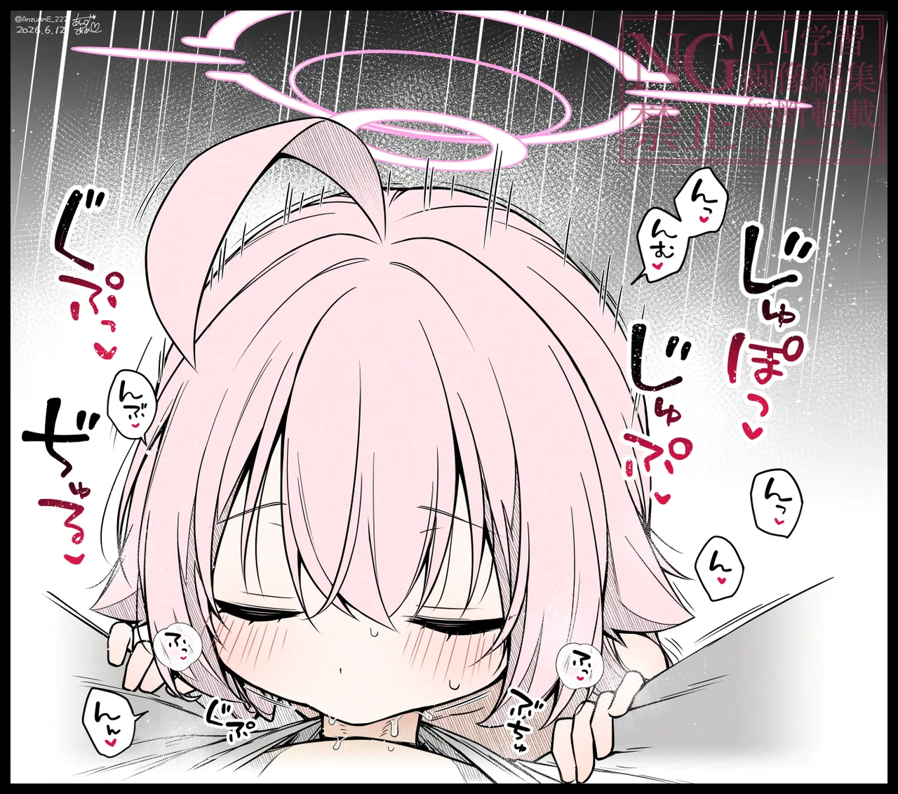 杏飴 page 9 full