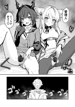 どっち？