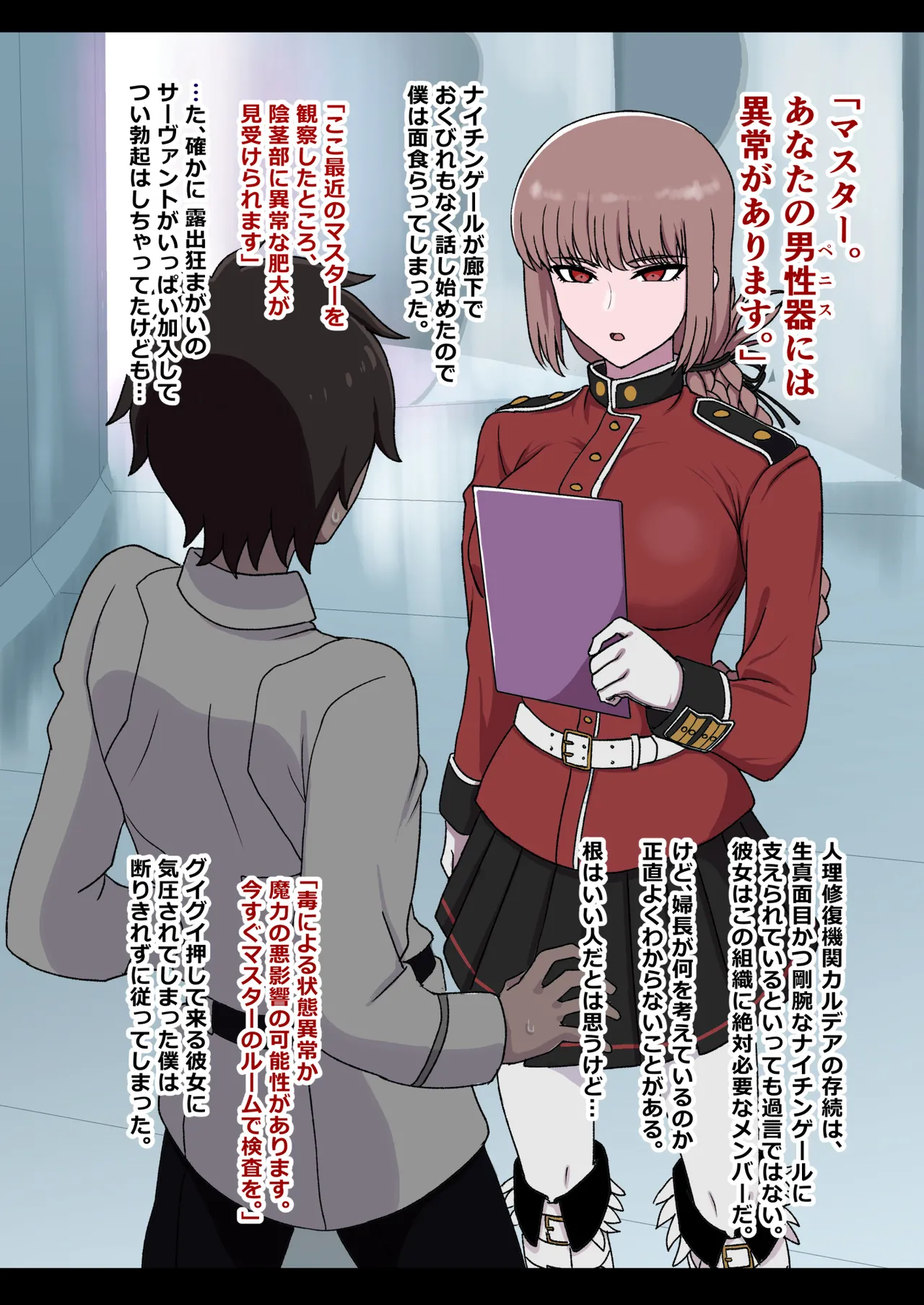Nightingale Sakusei Nisshi page 2 full